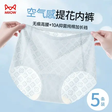 猫人无痕内裤女士2025新款纯棉抗菌裆凉感冰丝透气无痕高腰三角裤商品大图