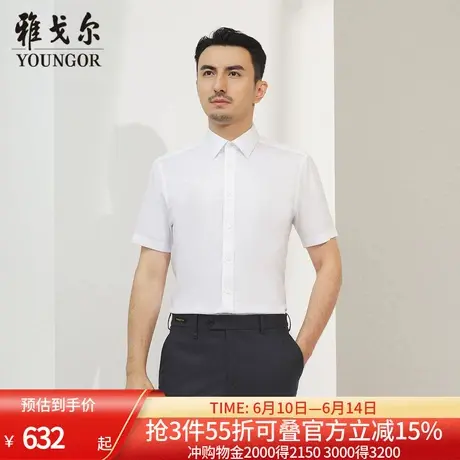 【商场同款】雅戈尔男士短袖衬衫夏季新款官方商务休闲短袖衬衫男商品大图