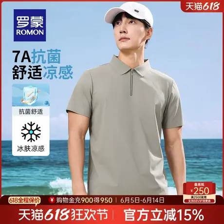 【7A抗菌+迪桑皱凉感】罗蒙男士短袖polo衫2025夏季薄款拉链领T恤商品大图