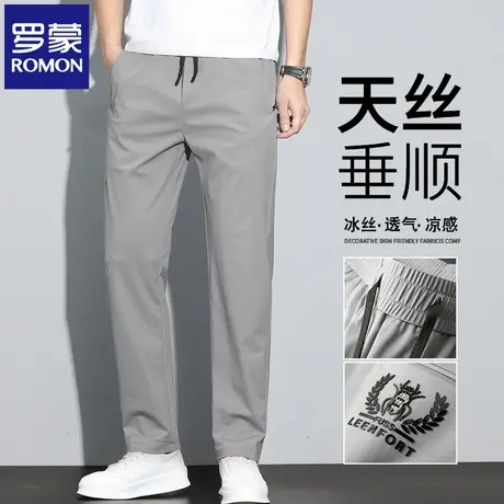 罗蒙2025新款冰丝休闲裤男士夏季薄款速干宽松直筒弹力运动裤N3Z图片