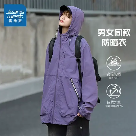 LE真维斯男女同款遮阳服2024夏季新款UPF50+防晒透气情侣装外套衣图片