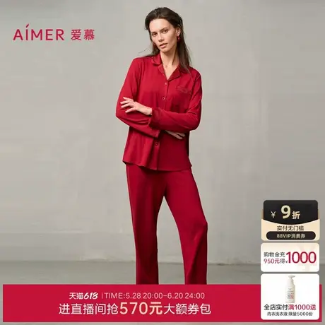 爱慕好事将近睡衣女红本命年结婚含桑蚕丝翻领抗菌抗静电长袖套装商品大图