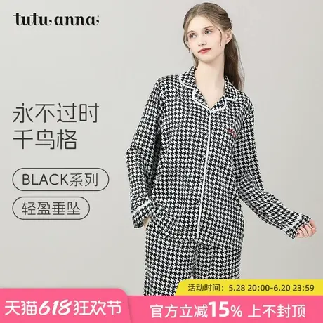 tutuanna秋冬睡衣女 超柔透气弹力色丁千鸟格长袖家居服套装女商品大图