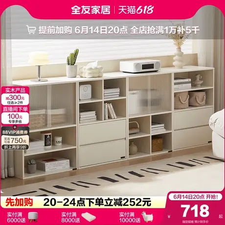 全友家居現(xiàn)代簡約家用客廳模塊儲物組合柜書房矮書柜臥室收納柜圖片