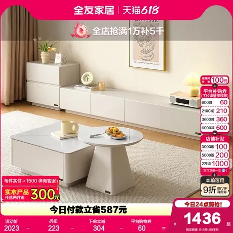 政府補(bǔ)貼全友家居奶油風(fēng)客廳電視柜2025年新款家用收納儲(chǔ)物柜一體圖片