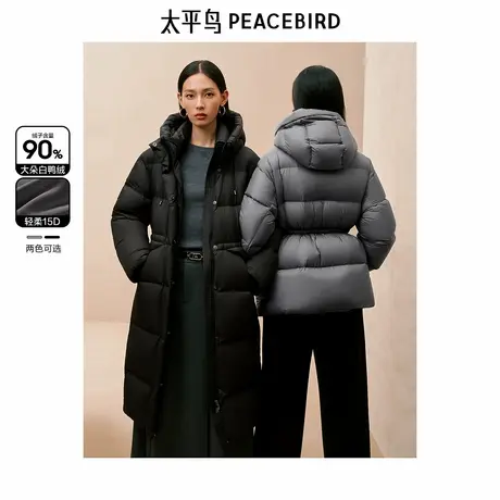 太平鸟收腰泡芙羽绒服女15D蓬松90白鸭绒保暖中长款连帽面包外套图片