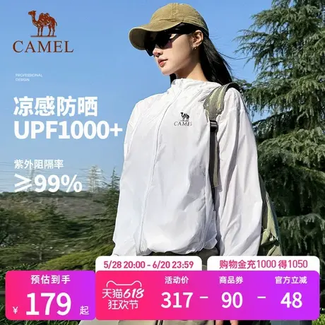 骆驼沐光户外防晒衣女2025春夏新防紫外线轻薄透气防晒衣休闲外套商品大图