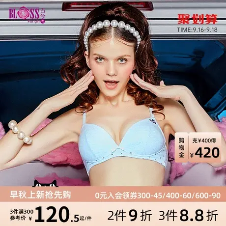 古今花内衣女芭比联名舒适棉质少女文胸可爱学生内衣无钢圈0LS17图片