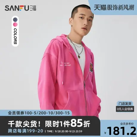 三福2023冬男士老虎头刺绣卫衣 国潮宽松拉链开衫上衣男476204图片