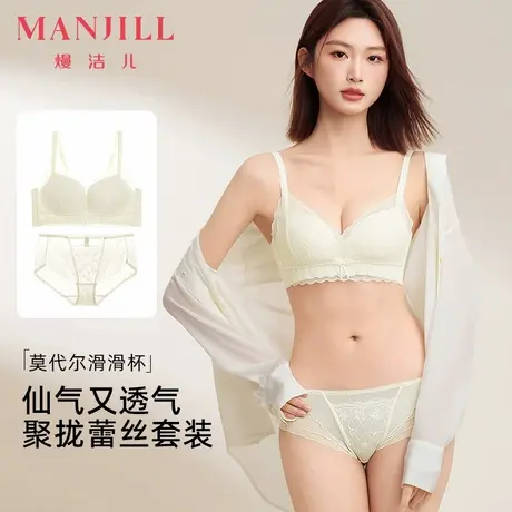 熳洁儿25夏性感蕾丝小胸聚拢内衣莫代尔滑滑杯无钢圈文胸内裤套装商品大图