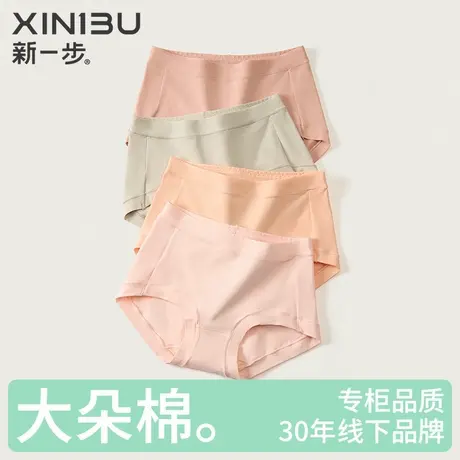 4条装 新一步三角内裤女2025春新款中高腰全棉裆亲肤收腹抗菌短裤商品大图