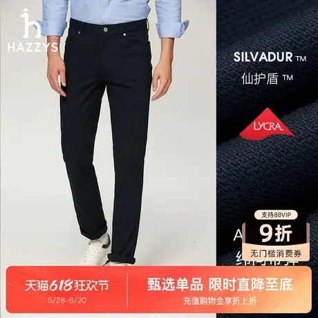 Hazzys哈吉斯秋季新款休闲裤男士直通长裤潮流商务舒适纯色裤子图片