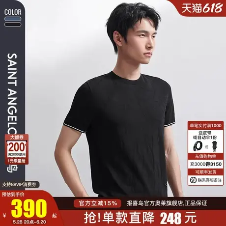 报喜鸟2024春季新款商务休闲男士短袖暗纹图案圆领T恤衫通勤上衣图片