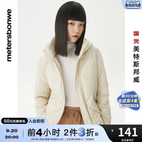[2件3折]国货美特斯邦威羽绒服女冬季时尚连帽纯色宽松保暖外套商品大图