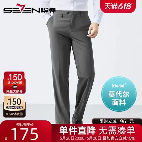 【含莫代尔】柒牌弹力西裤男2025春季新款男士商务休闲职场修身裤图片