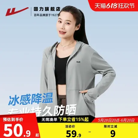 回力防晒衣女夏季冰丝小个子2025新款防紫外线轻薄透气修身防晒服图片