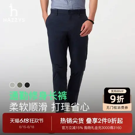 Hazzys哈吉斯男士裤子2025春夏新款商务休闲纯色轻薄肌理感长裤潮图片