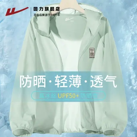 回力2025豆绿色薄款户外UPF50+速干防晒衣男士夏季连帽开衫夹克S商品大图