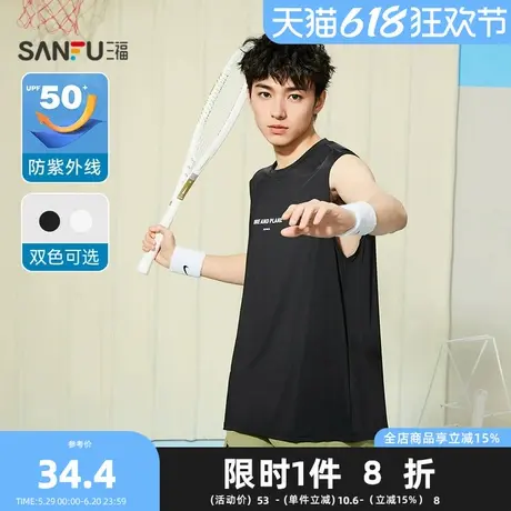 三福2025夏季男士防晒宽肩背心 休闲圆领时尚净色上衣496355Z商品大图