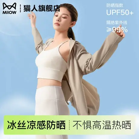 宽松连帽防晒衣女2025新款夏季户外运动防紫外线冰丝开衫凉感外套商品大图