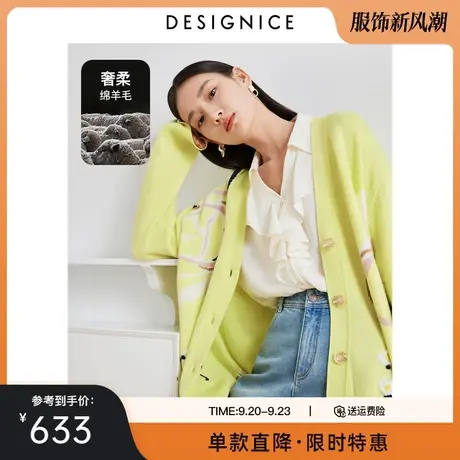 商场同款迪赛尼斯针织衫女2023春秋新款V领宽松短款开衫外套女士图片