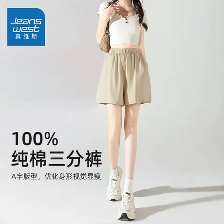 NOE真维斯短裤女夏外穿纯棉小A三分裤宽松2025新款运动高腰裤子商品大图