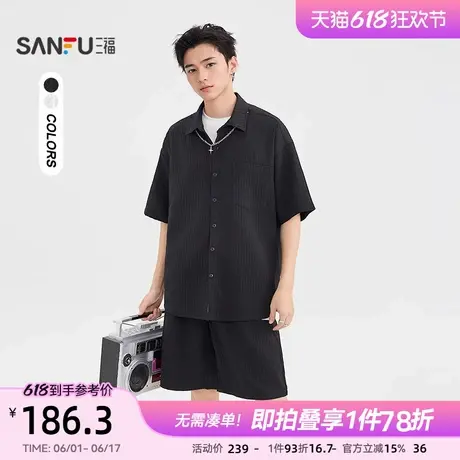 三福2025夏季男士肌理套装 潮酷圆领上衣五分中裤男500082图片