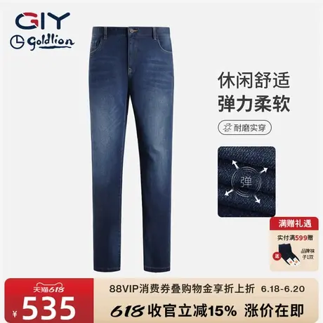 【磨毛】金利来GY超柔棉秋冬牛仔裤男弹力保暖水洗休闲长裤子男图片