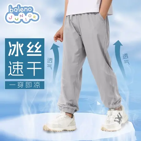 班尼路男童裤子夏装2025新款夏季运动裤防水薄款儿童冰丝速干长裤商品大图