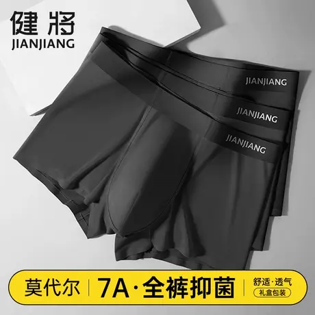 健将男士内裤男生莫代尔无痕平角裤夏季薄款透气黑色运动四角短裤商品大图