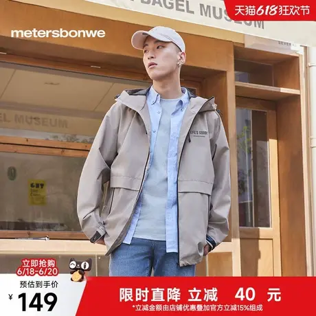 美特斯邦威夹克男士2025春季新款潮流印花耐磨三防情侣连帽男外套图片