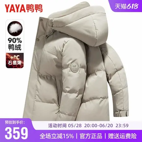【石墨烯】鸭鸭羽绒服男冬季时尚休闲短款连帽面包服保暖外套男潮商品大图