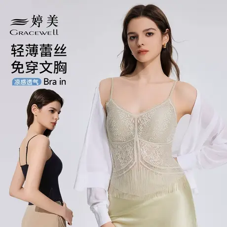 婷美吊带背心女带胸垫2025夏季法式蕾丝流苏内搭打底美背文胸一体商品大图