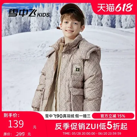 雪中飞kids童装儿童羽绒服2024新款男童字母印花中长款加厚羽绒服商品大图