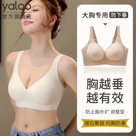 雅鹿内衣女大胸显小聚拢软支撑防下垂女士胸罩舒适大码无痕文胸商品大图