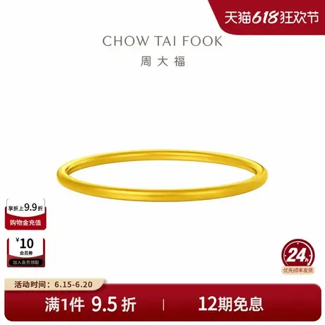 周大福传承足金黄金实心福镯手镯F228059礼物商品大图