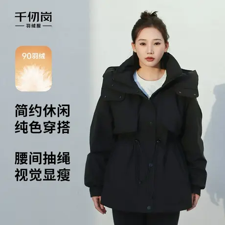 千仞岗2024冬季新款羽绒服短款纯色简约宽松保暖时尚连帽外套女士图片