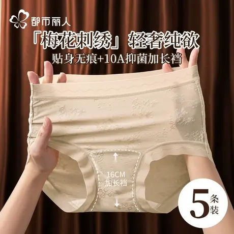 都市丽人内裤女士纯棉抑菌裆新2025新款中式国风高腰女生三角短裤图片