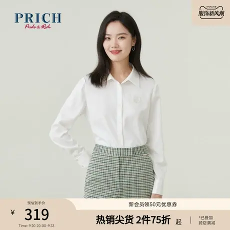 PRICH商场同款衬衫新品秋冬新款翻领纯色百搭简约通勤上衣女商品大图