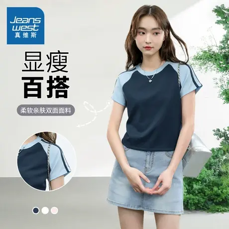 KMV真维斯撞色插肩短袖t恤女2025春夏季新款修身显瘦拼条短款上衣商品大图