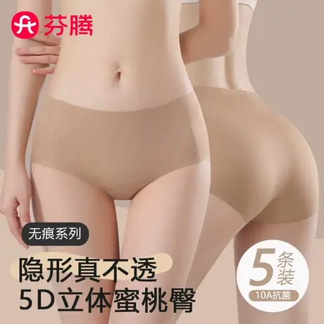 芬腾粉底液无痕冰丝隐形肤内裤女2025新款少女生10A抗菌裆三角裤商品大图