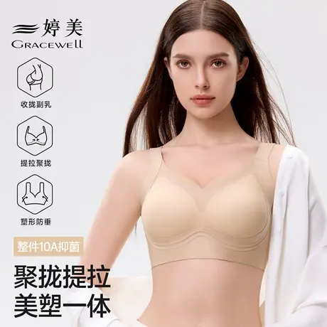 婷美无痕隐形大胸提拉防下垂内衣女软支撑聚拢全罩杯无钢圈文胸商品大图