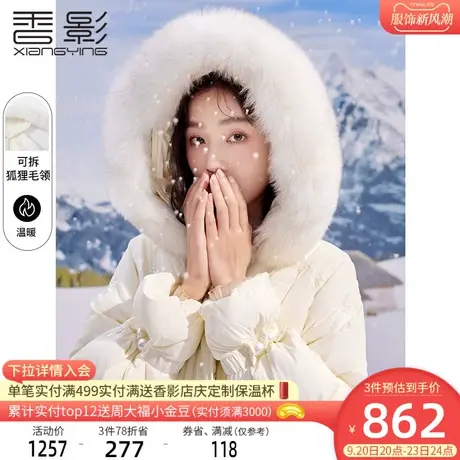 香影羽绒服女冬季2023年新款亮片中长收腰显瘦90白鸭绒大毛领外套商品大图