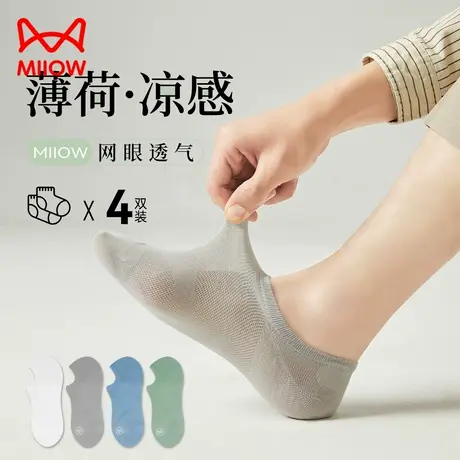 猫人男士袜子男款抗菌短筒袜夏季薄款男生运动透气不掉跟隐形船袜图片