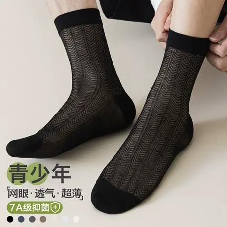 青少年男袜子中筒袜夏薄款网眼透气长筒袜初中生跑步运动防臭短袜商品大图