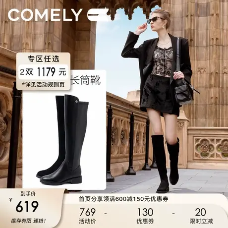 郭碧婷同款康莉弹力骑士靴女2024年冬季新款厚底瘦瘦靴过膝长筒靴图片