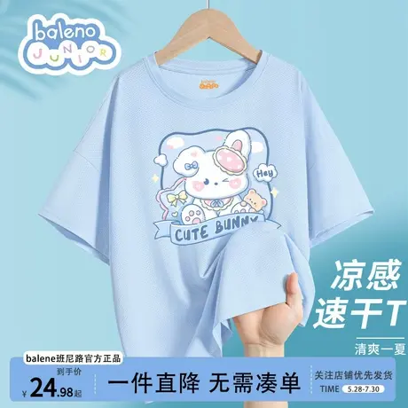 班尼路女童速干短袖t恤夏季2025新款儿童半袖冰丝凉感女大童衣服图片