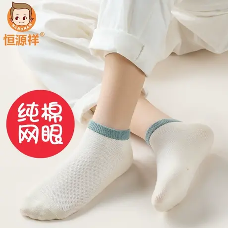 恒源祥儿童秋冬袜子秋冬男童纯棉运动篮球童袜薄款防滑男款短筒袜商品大图