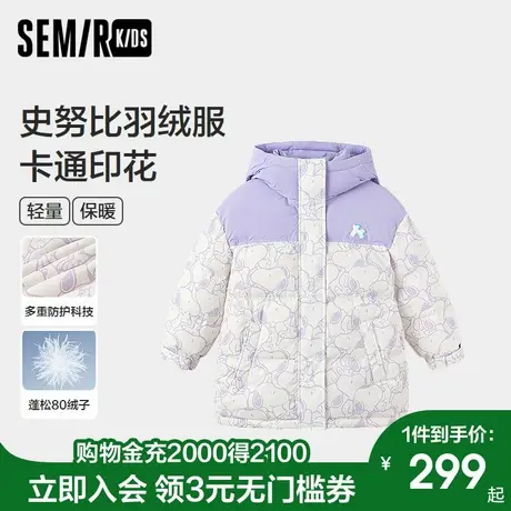 【史努比系列】森马儿童羽绒服2024冬装三防外套印花连帽女童上衣商品大图