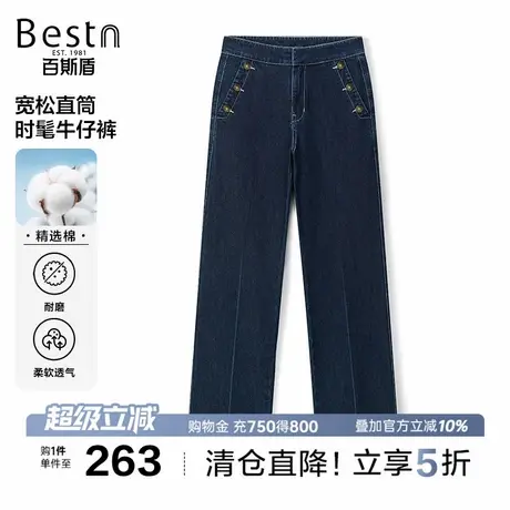 百斯盾女装牛仔裤2025年秋季款柔软透气时尚宽松舒弹水洗直筒女裤商品大图